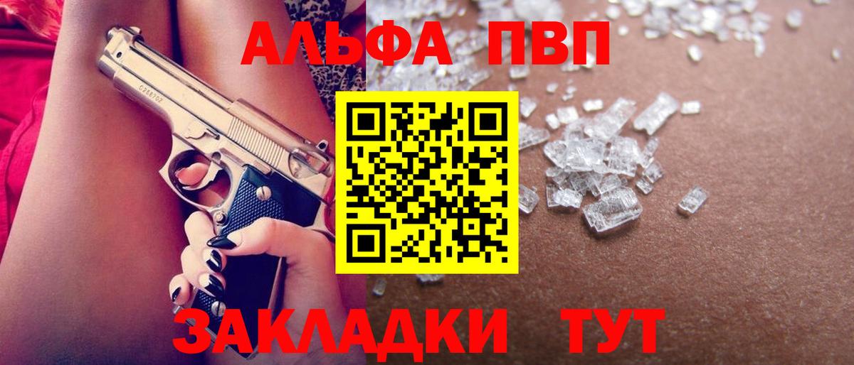 APVP СК КРИС  A PVP Crystall  А ПВП  Alfa_PVP мука  Калуга  Вход с VPN 