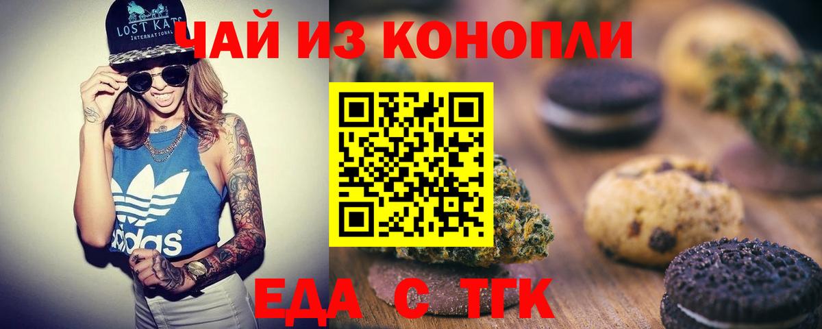 Калуга  Cannafood конопля  Вход с VPN 