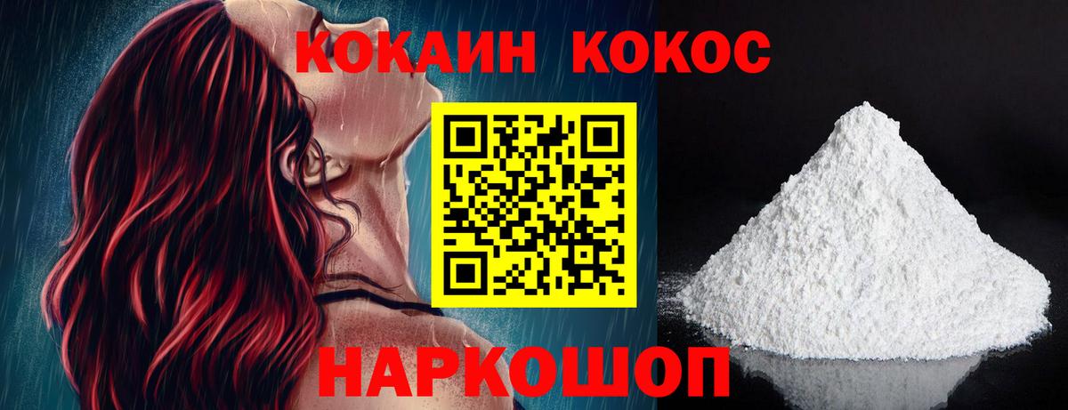 COCAIN Колумбийский Калуга