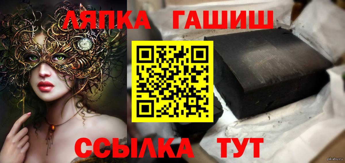ГАШ Premium  Вход с VPN  Калуга 