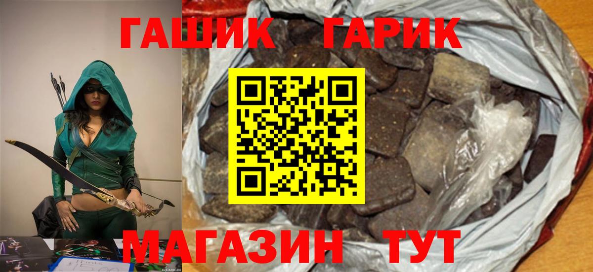ГАШИШ Cannabis Калуга