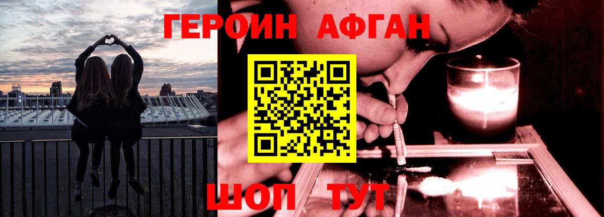Героин VHQ  Вход с VPN  Калуга 