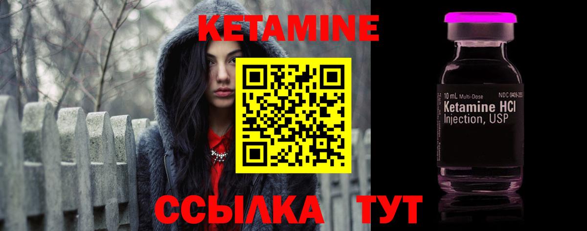 Кетамин VHQ Калуга