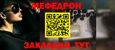 мяу мяу кристалл Ливны