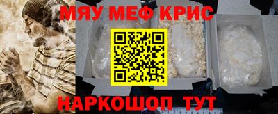 мяу мяу кристалл Ливны