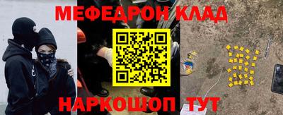 мяу мяу кристалл Ливны