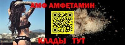 мяу мяу кристалл Ливны