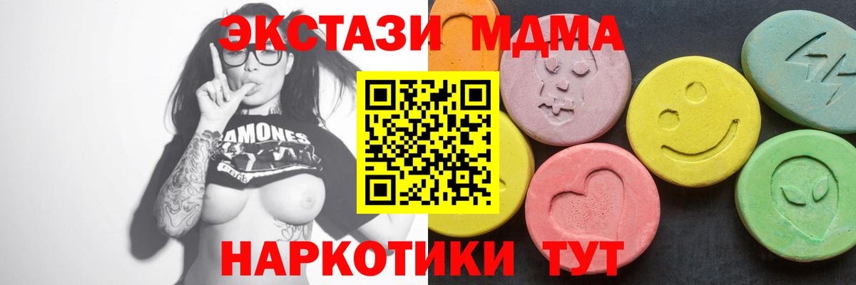Калуга  MDMA кристаллы  МДМА  Вход с VPN 
