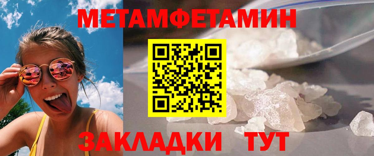 МЕТАМФЕТАМИН пудра  МЕТАМФЕТАМИН пудра  Калуга  Вход с VPN 
