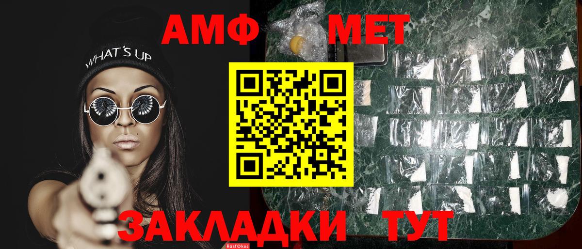 МЕТАМФЕТАМИН витя Калуга